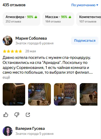 Отзыв